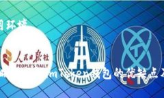    imToken钱包：以太坊用户的理想选择  /  guanjia