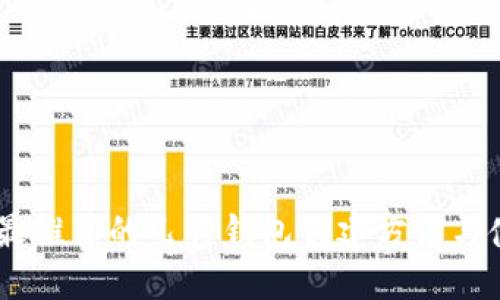 TP钱包：最推荐的几种钱包创建方法与使用体验