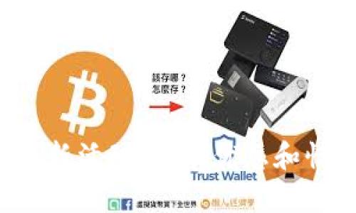 TP钱包波场链最新活动：全新优惠和惊喜等你来参与！