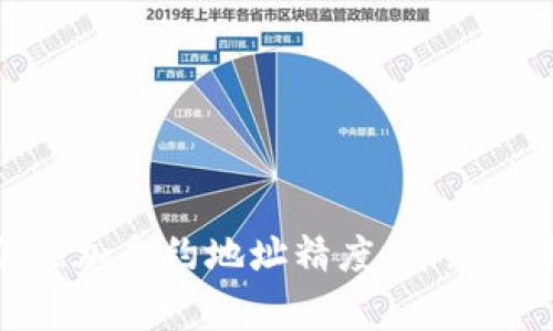 : tp钱包如何添加合约地址精度，详细步骤与注意事项