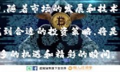   高级数字货币的全景解析：投资及发展趋势 /