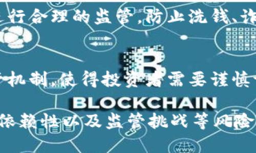 数字货币作为一种新兴的金融工具，近年来在全球范围内迅速崛起。它不仅改变了传统金融交易的方式，也带来了诸多新的特征。以下是数字货币的几个重要金融特征：

1. 去中心化
大多数数字货币，特别是比特币，其背后的技术基础是区块链。区块链的去中心化特征意味着没有单一的中央权威或机构控制货币的发行与交易。这种去中心化的结构使得数字货币具有更高的透明度和安全性，用户可以直接在点对点的网络中进行交易，减少了中介机构的依赖。

2. 交易匿名性
数字货币交易能够为用户提供一定程度的匿名性。不同于传统金融系统中需要提供大量个人信息才能完成交易，数字货币允许用户在相对匿名的状态下进行交易。这不仅保护了用户的隐私，也吸引了一部分注重隐私保护的用户群体。

3. 全球化
数字货币的另一显著特征是其全球化特性。由于数字货币在互联网环境中运作，用户可以跨越国界进行交易。这种跨国界的便利性使得数字货币成为进行国际交易的平台，同时也规避了由于汇率波动造成的风险。

4. 价格波动性
数字货币市场通常表现出极高的价格波动性。比特币、以太坊等主要数字货币的价格可以在短时间内剧烈波动。这种价格波动性吸引了大量投机者参与其中，同时也给寻求资产保值的用户带来了风险。

5. 可编程性
以以太坊为代表的一些数字货币具备编程能力，允许开发人员在区块链上创建智能合约。这意味着用户可以在交易中嵌入特定的条件与条款，从而实现自动化执行，这种可编程性为金融合约、保险以及各种应用程序创造了新的可能性。

6. 低交易成本
相比传统金融系统，数字货币通常能够提供更低的交易费用。这是因为数字货币交易不需要通过大型金融机构的中介，因此省去了许多中间环节带来的成本。这种低交易成本的特性吸引了大量用户，尤其是在跨国交易中更为明显。

7. 供需关系
数字货币的供应量通常是有限的，例如比特币的总供应量被限制在2100万个。这种有限的供应结合市场需求决定了数字货币的价格。因此，数字货币的价格往往受到市场供需关系的直接影响，使得其价格波动变得更加频繁。

8. 技术依赖性
数字货币的交易和存储依赖于先进的技术，包括区块链技术、加密技术等。这种高度的技术依赖使得用户需要具备一定的科技素养，同时也在一定程度上提升了数字货币系统的安全性。

9. 监管挑战
随着数字货币的快速发展，政府和金融监管机构面临着前所未有的挑战。由于数字货币的匿名性和去中心化特点，如何对其进行合理的监管，防止洗钱、诈骗等违法行为，是各国政府亟待解决的问题。

10. 投资与风险
数字货币被广泛视为一种投资工具，但是投资数字货币的风险也相对较高。市场的波动性、高度的投机性以及缺乏成熟的监管机制，使得投资者需要谨慎评估其风险。在参与数字货币投资时，了解数字货币的特征和市场动态是至关重要的。

总结来说，数字货币作为一种新颖的金融工具，具备去中心化、交易匿名性、全球化等特征。然而，这也伴随着价格波动性、技术依赖性以及监管挑战等风险。随着数字货币在金融市场上的不断发展，其特征和影响还将不断演化，未来的金融生态必然会因其而产生深远改变。