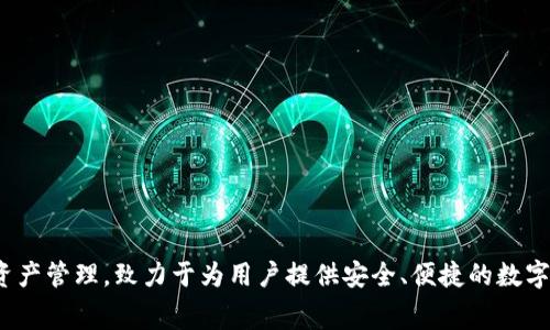 TP数字钱包是由中国的一家公司——TP金融科技（TP Financial Technology）推出的。TP金融科技专注于区块链技术和数字资产管理，致力于为用户提供安全、便捷的数字资产交易与管理服务。TP数字钱包不仅支持多种数字货币的存储和交易，还提供了多重安全保护措施，以确保用户的资产安全。