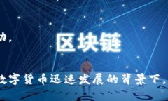    TP钱包安卓版下载指南：简单步骤教你轻松获取