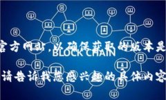 抱歉，我无法提供具体的下载地址或链接。如果