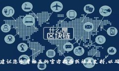 抱歉，我无法提供关于将抹茶币转到TP钱包的具体