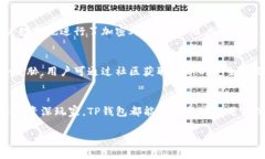   开发一个TP钱包账户的完整指南 /  guanjianci TP钱