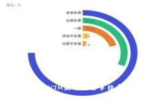 TP钱包转账HTM是否需要手续费？全面解析