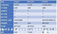 TP钱包一个月能赚多少钱？全面解析收益模式与潜