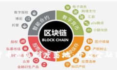 数字货币顶级制度落地：开启金融新时代