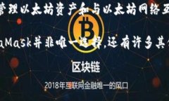 以太坊官方钱包是由以太坊基金会（Ethereum Foun