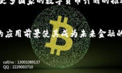 这是一个有关DCEP（中央银行数字货币）的简要说
