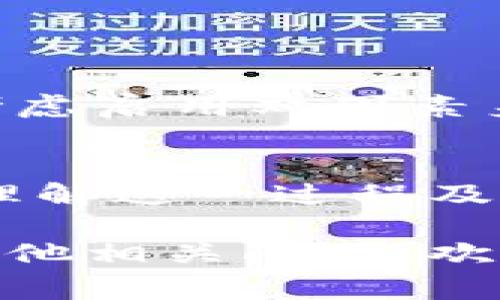 在区块链和加密货币的领域中，