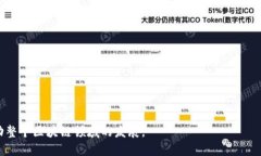 关于IUC（多元宇宙项目）和以太坊钱包的对接情