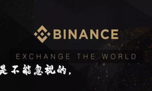 diaotiTP钱包如何修改助记词？详细教程与安全提示/diaoti  
TP钱包, 助记词, 钱包安全/guanjianci  

引言
在数字货币交易日益普及的今天，安全性与隐私保护变得尤为重要。TP钱包作为一种流行的数字钱包，其助记词的管理直接关系到用户的资产安全。许多用户可能不知道如何修改助记词，或者在修改过程中遇到困难。本文将为您详细介绍TP钱包如何修改助记词，同时提供一些安全提示，帮助您更好地管理您的数字资产。  

助记词的基本概念
助记词是一组由随机生成的单词组成的短语，通常用于恢复和访问数字钱包。每个助记词都是独一无二的，与您的钱包密切相关。为了确保数字资产的安全，用户在创建钱包时必须妥善保管这串助记词。如果助记词丢失或者泄露，您的资产将面临被盗或无法恢复的风险。  

为什么需要修改助记词？
有时用户可能会出于多种原因需要修改助记词。例如，您可能出现了助记词泄露的风险，或者想着提高钱包的安全性。此外，随着数字货币市场的不断发展，用户可能希望更新其助记词以适应新环境。修改助记词有助于增强安全性，保护您的资产不受潜在威胁。  

TP钱包助记词修改的基本步骤
修改TP钱包的助记词并不是复杂的过程，但需要用户仔细按照步骤操作。下面将为您详细说明如何进行这项操作：  

h4第一步：安全备份/h4
在进行任何更改之前，确保您已安全备份当前的助记词。建议将助记词以纸质或数字形式存储在安全的地方，避免随意曝光。即使在修改过程中出现问题，备份可以帮助您恢复钱包。

h4第二步：打开TP钱包/h4
在您的设备上找到并打开TP钱包应用。如果您尚未登录，请输入您的账户信息以访问钱包。

h4第三步：进入设置页面/h4
找到钱包应用中的设置选项，这通常在应用界面的右上角或底部菜单中。点击“设置”，您将进入钱包的管理页面。

h4第四步：选择安全选项/h4
在设置页面中，寻找“安全”或“助记词管理”等相关选项。这是您修改助记词的入口。

h4第五步：输入当前助记词/h4
系统会要求您输入当前的助记词以确认身份。确保您输入的助记词是准确的，以避免因输入错误而无法进入下一步。

h4第六步：生成新助记词/h4
系统会为您生成一组新的助记词。在此过程中，请务必在安全的环境中保存新生成的助记词。建议将其写下来并妥善保管，避免数字化存储可能带来的安全隐患。

h4第七步：确认并保存新助记词/h4
系统可能会要求您再次确认新助记词。仔细检查确认后，点击保存。一旦保存成功，您的新助记词就会生效，旧的助记词将不再适用。

助记词修改完成后的注意事项
在修改助记词后，有几个注意事项至关重要。首先，务必删除旧助记词的任何纸质或数字记录，避免他人获取。其次，熟悉新助记词的使用方法，并确保在需要时能够快速准确地输入。最重要的是，保持对钱包安全性的高度重视，定期检查和更新助记词，确保在安全审核中的最新状态。  

安全提示：如何保护您的助记词
保护助记词不仅仅是将其保存在安全的地方，还涉及到多种其他的安全措施。以下是一些有效的建议：

h41. 不要在线存储/h4
虽然通过云存储等方式保存助记词方便，但这种方法存在安全隐患。尽量避免将助记词存储在云端，选择离线存储的方式更为安全。

h42. 使用密码管理器/h4
如果您需要数字方式保存助记词，可以选择信誉良好的密码管理器。这些工具通常提供加密功能，可以有效保护您的敏感信息。

h43. 定期更换助记词/h4
适时更换助记词有助于提高安全性。在您觉得自己的助记词已泄露或存在风险的情况下，及时进行更改。

h44. 开启双重验证/h4
如果TP钱包支持双重验证，确保尽可能地启用这一功能。这将为您的账户提供额外的安全保护层。  

总结
TP钱包的助记词是用户数字资产安全的重要保障，及时进行合适的修改和保护措施显得尤为重要。通过按照本文提供的步骤和建议，用户可以有效地管理其助记词，确保资金的安全与隐私。无论是经验丰富的用户还是新手，了解助记词的管理方式都有助于在这个快速变化的数字货币世界中安全无忧地进行交易。  

附录：常见问题解答
在本文结束前，回答一些常见问题，以帮助用户更好地理解助记词和TP钱包的安全性。

h41. 助记词丢失该怎么办？/h4
如果您丢失了助记词，通常无法恢复您的钱包。请务必妥善保存，以防万一。

h42. 如何知道我的助记词是否安全？/h4
查看助记词的存储环境，确认其是否有足够的安全保障。定期更换并测试安全措施，可以有效知道其安全性。

h43. TP钱包是否支持多币种？/h4
是的，TP钱包支持多种数字货币，用户可以在同一个钱包中管理多个币种的资产。

h44. 对于新手，我应该选择什么样的钱包？/h4
新手建议选择界面友好且支持教程的正式钱包，TP钱包就是一个不错的选择。  

希望通过以上内容，您能够更好地理解TP钱包助记词的管理，保障您的数字资产安全。无论在交易还是仅仅作为储存工具，了解助记词的重要性都是不能忽视的。