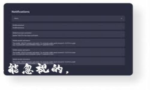 diaotiTP钱包如何修改助记词？详细教程与安全提示/diaoti  
TP钱包, 助记词, 钱包安全/guanjianci  

引言
在数字货币交易日益普及的今天，安全性与隐私保护变得尤为重要。TP钱包作为一种流行的数字钱包，其助记词的管理直接关系到用户的资产安全。许多用户可能不知道如何修改助记词，或者在修改过程中遇到困难。本文将为您详细介绍TP钱包如何修改助记词，同时提供一些安全提示，帮助您更好地管理您的数字资产。  

助记词的基本概念
助记词是一组由随机生成的单词组成的短语，通常用于恢复和访问数字钱包。每个助记词都是独一无二的，与您的钱包密切相关。为了确保数字资产的安全，用户在创建钱包时必须妥善保管这串助记词。如果助记词丢失或者泄露，您的资产将面临被盗或无法恢复的风险。  

为什么需要修改助记词？
有时用户可能会出于多种原因需要修改助记词。例如，您可能出现了助记词泄露的风险，或者想着提高钱包的安全性。此外，随着数字货币市场的不断发展，用户可能希望更新其助记词以适应新环境。修改助记词有助于增强安全性，保护您的资产不受潜在威胁。  

TP钱包助记词修改的基本步骤
修改TP钱包的助记词并不是复杂的过程，但需要用户仔细按照步骤操作。下面将为您详细说明如何进行这项操作：  

h4第一步：安全备份/h4
在进行任何更改之前，确保您已安全备份当前的助记词。建议将助记词以纸质或数字形式存储在安全的地方，避免随意曝光。即使在修改过程中出现问题，备份可以帮助您恢复钱包。

h4第二步：打开TP钱包/h4
在您的设备上找到并打开TP钱包应用。如果您尚未登录，请输入您的账户信息以访问钱包。

h4第三步：进入设置页面/h4
找到钱包应用中的设置选项，这通常在应用界面的右上角或底部菜单中。点击“设置”，您将进入钱包的管理页面。

h4第四步：选择安全选项/h4
在设置页面中，寻找“安全”或“助记词管理”等相关选项。这是您修改助记词的入口。

h4第五步：输入当前助记词/h4
系统会要求您输入当前的助记词以确认身份。确保您输入的助记词是准确的，以避免因输入错误而无法进入下一步。

h4第六步：生成新助记词/h4
系统会为您生成一组新的助记词。在此过程中，请务必在安全的环境中保存新生成的助记词。建议将其写下来并妥善保管，避免数字化存储可能带来的安全隐患。

h4第七步：确认并保存新助记词/h4
系统可能会要求您再次确认新助记词。仔细检查确认后，点击保存。一旦保存成功，您的新助记词就会生效，旧的助记词将不再适用。

助记词修改完成后的注意事项
在修改助记词后，有几个注意事项至关重要。首先，务必删除旧助记词的任何纸质或数字记录，避免他人获取。其次，熟悉新助记词的使用方法，并确保在需要时能够快速准确地输入。最重要的是，保持对钱包安全性的高度重视，定期检查和更新助记词，确保在安全审核中的最新状态。  

安全提示：如何保护您的助记词
保护助记词不仅仅是将其保存在安全的地方，还涉及到多种其他的安全措施。以下是一些有效的建议：

h41. 不要在线存储/h4
虽然通过云存储等方式保存助记词方便，但这种方法存在安全隐患。尽量避免将助记词存储在云端，选择离线存储的方式更为安全。

h42. 使用密码管理器/h4
如果您需要数字方式保存助记词，可以选择信誉良好的密码管理器。这些工具通常提供加密功能，可以有效保护您的敏感信息。

h43. 定期更换助记词/h4
适时更换助记词有助于提高安全性。在您觉得自己的助记词已泄露或存在风险的情况下，及时进行更改。

h44. 开启双重验证/h4
如果TP钱包支持双重验证，确保尽可能地启用这一功能。这将为您的账户提供额外的安全保护层。  

总结
TP钱包的助记词是用户数字资产安全的重要保障，及时进行合适的修改和保护措施显得尤为重要。通过按照本文提供的步骤和建议，用户可以有效地管理其助记词，确保资金的安全与隐私。无论是经验丰富的用户还是新手，了解助记词的管理方式都有助于在这个快速变化的数字货币世界中安全无忧地进行交易。  

附录：常见问题解答
在本文结束前，回答一些常见问题，以帮助用户更好地理解助记词和TP钱包的安全性。

h41. 助记词丢失该怎么办？/h4
如果您丢失了助记词，通常无法恢复您的钱包。请务必妥善保存，以防万一。

h42. 如何知道我的助记词是否安全？/h4
查看助记词的存储环境，确认其是否有足够的安全保障。定期更换并测试安全措施，可以有效知道其安全性。

h43. TP钱包是否支持多币种？/h4
是的，TP钱包支持多种数字货币，用户可以在同一个钱包中管理多个币种的资产。

h44. 对于新手，我应该选择什么样的钱包？/h4
新手建议选择界面友好且支持教程的正式钱包，TP钱包就是一个不错的选择。  

希望通过以上内容，您能够更好地理解TP钱包助记词的管理，保障您的数字资产安全。无论在交易还是仅仅作为储存工具，了解助记词的重要性都是不能忽视的。