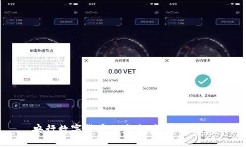 央行数字货币的未来：机遇与挑战
