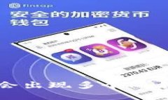 在TP钱包中为何会出现多个同名数字货币的现象
