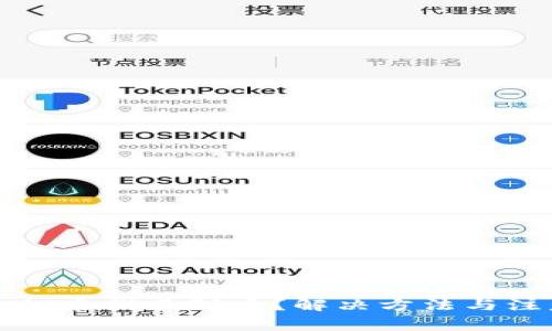 TP钱包换手机后找不到币？解决方法与注意事项详解