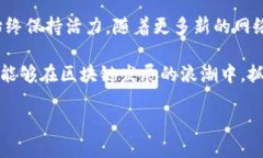    TP钱包的网络类型详解：全面了解TP钱包的支持