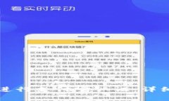 如何使用TP钱包进行支付宝认证：详细步骤与注意