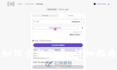 TP钱包误删如何重新登录：详细指南与解决方案