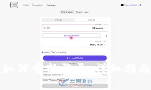 TP钱包误删如何重新登录：详细指南与解决方案
