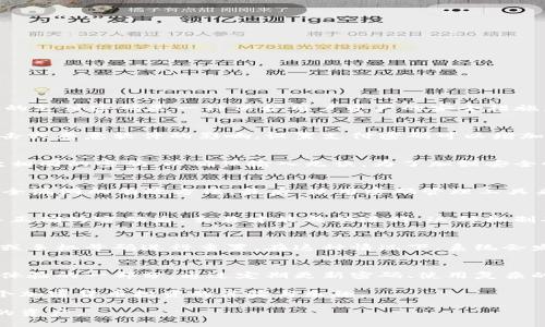   TP钱包支付密码详解：如何安全设置与使用 /  
 guanjianci TP钱包, 支付密码, 钱包安全 / guanjianci 

什么是TP钱包支付密码？
TP钱包，作为一款广受欢迎的数字资产管理工具，越来越多的用户开始关注其安全性。在这个背景下，支付密码的概念随之而来。简单来说，TP钱包的支付密码是一种保护用户资产的安全措施。它类似于银行账户的密码，主要用于验证用户身份，并确保每一笔交易的安全。

为什么需要设置支付密码？
在当前数字货币交易日益频繁的时代，安全性显得尤为重要。TP钱包中的支付密码不仅能够防止未授权的访问，还能保护用户的资产不受黑客攻击或恶意软件的影响。设置支付密码可以增加额外的安全层，尤其是在设备丢失或被盗的情况下，确保只有真正的用户能够访问其账户。

如何设置TP钱包支付密码？
首先，下载并安装TP钱包应用。安装完成后，注册并登录你的账户。在主页面，找到“安全设置”或“支付密码设置”选项。通常，系统会要求你输入两次相同的密码，以确保输入无误。为了加强安全性，建议使用包含数字、字母和特殊字符的复杂密码。

设置支付密码的最佳实践
在创建支付密码时，有几个最佳实践可以帮助你增强安全性。首先，避免使用生日、身份证号等容易被猜到的信息。其次，定期更换密码也是防止安全漏洞的有效方法。最后，使用密码管理工具来生成和存储复杂密码，能够大幅度降低被破解的风险。

如何使用TP钱包支付密码进行交易？
当你准备进行数字货币交易时，支付密码将作为交易的必要验证步骤。在选择要交易的资产后，系统会要求输入支付密码以确认交易。只有在输入正确的密码后，交易才能成功进行。这种机制确保了即使他人获得了你的账户信息，也无法进行交易，进一步增加了账户的安全性。

TP钱包支付密码遗忘了怎么办？
遗忘支付密码是一种常见情况，许多用户可能在长时间未使用后忘记了自己的密码。TP钱包通常提供密码找回功能，可以通过注册时绑定的邮箱或手机号码进行重置。在这种情况下，系统会发送一封包含重置链接的邮件或短信，用户需要按照指示进行操作，重新设置一个新的支付密码。

总结与建议
总体而言，TP钱包支付密码的设置和使用对于每一位数字资产用户来说都是至关重要的。它不仅是保障个人资产安全的基石，也是提升整体交易体验的一部分。通过定期更新密码、使用复杂的密码组合以及妥善保管账户信息，用户可以有效降低被攻击的风险。同时，熟悉并理解TP钱包的其他安全特性，能够更全面地保护你的数字资产。

无论是新用户还是经验丰富的投资者，都应时刻保持警惕，注意保护账户的安全。采取这些简单的措施，不仅能让你安心地进行交易，还能提升整个加密货币投资的体验与乐趣。

最后，随着技术的发展，数字钱包的安全措施也在不断演进。用户应保持学习的态度，及时了解相关的安全知识与行业动态，才能更好地保护自己的资产。