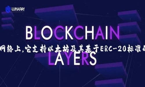 以太坊钱包的常见名字是“MetaMask”，读作“梅塔面具”。这是一个非常受欢迎的加密货币钱包，特别是在以太坊网络上，它支持以太坊及其基于ERC-20标准的代币。MetaMask的主旨是为了便于用户与去中心化应用（dApps）交互，同时提供安全的管理和存储私钥的功能。

若您需要进一步的信息或者想要了解特定的功能、安装步骤等内容，请告诉我！