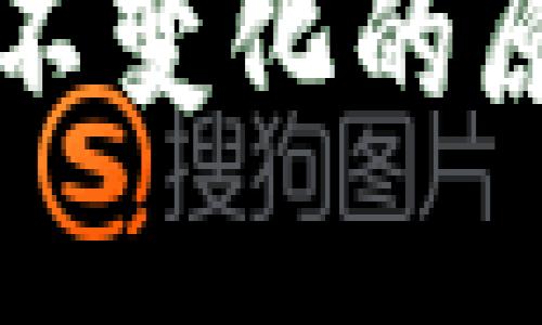 TP钱包中余额不变化的原因及解决方法