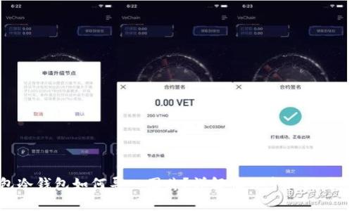 tp钱包冷钱包如何导入图片？详解操作步骤与注意事项