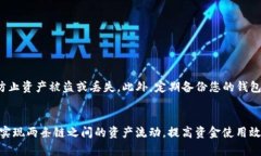    如何将TP钱包中的BSC链资产转移到HECO链的详细