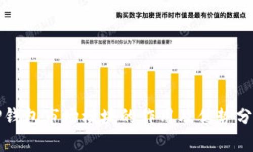 TP钱包市场模块的作用及优势分析