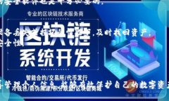 jiaotitp钱包安全吗？全面分析与使用建议/jiaotit