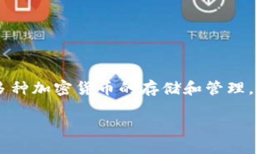 TP钱包的中文名是“TP钱包”。TP Wallet是一款区块链数字资产钱包，支持多种加密货币的存储和管理。它为用户提供了安全、便捷的数字资产管理服务，并且兼容多种区块链网络。

如果您需要更详细的信息，比如TP钱包的功能、特点、使用方法等，请告诉我！