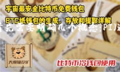 关于“PI上TP钱包吗”的问题，可以分析为不同方