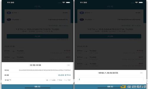 如何快速下载安装TP钱包安卓版：详细指南与常见问题解答