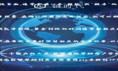 在数字货币交易领域，许多用户对如何在不同钱