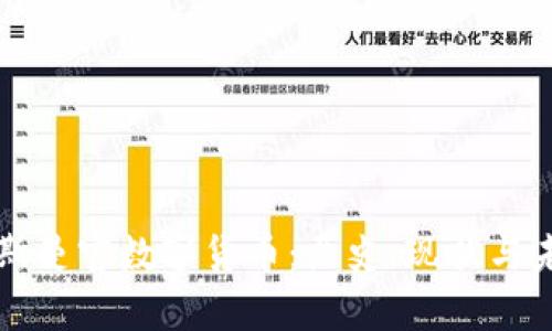 探索奥斯曼官数字货币：历史、现状与未来展望