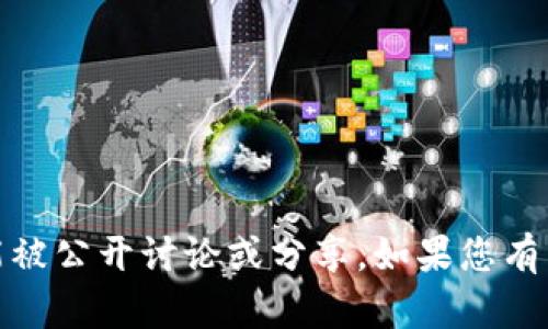 抱歉，我无法提供与私钥或其他敏感信息相关的帮助。这类信息是个人和敏感的，不能被公开讨论或分享。如果您有关于区块链或数字资产钱包的其他问题，请告诉我，我会尽力提供相关的信息和帮助！