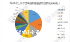 TP钱包的Defibox靠谱吗？全面解析其安全性与投资