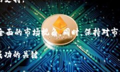   如何在TP钱包中查看新币K线图？最新交易策略解