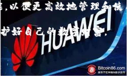   如何查看和分享以太坊钱包转账截图？ / 
 guanjianci 以太坊, 钱包, 转账截图 /guanjianci 

引言
在数字货币日益普及的今天，以太坊（Ethereum）作为一种重要的区块链平台，已经成为许多投资者和开发者的首选。无论是进行资产转移、参与去中心化金融（DeFi）项目，还是进行代币交易，转账截图在这个过程中显得尤为重要。截图不仅可以作为交易凭证，也能避免未来可能出现的纠纷。在本文中，我们将深入探讨如何查看和分享以太坊钱包的转账截图，包括其步骤、注意事项以及相关的文化和技术背景。

一、了解以太坊和钱包的基本概念
以太坊是一种开源区块链平台，它与比特币不同，不仅可以进行货币交易，还允许运行智能合约和去中心化应用程序（DApps）。以太坊的原生数字货币是以太（Ether，ETH）。为了存储和管理这些数字资产，用户需要使用以太坊钱包，这些钱包可以是硬件钱包、软件钱包或在线钱包。

钱包的功能如同现实生活中的钱包，主要用于保存、接收和转移资产。在进行转账操作时，截图的必要性不容忽视。借助截图，可以清晰地记录转账的细节，包括交易金额、时间、接收方地址等信息，这些细节在日后可作为交易的凭证。

二、如何进行以太坊的转账操作
在了解了以太坊和钱包的基本概念后，接下来我们来看看如何进行转账。此次转账操作以一种常见的软件钱包为例（如MetaMask）进行说明。

h41. 打开以太坊钱包/h4
首先，打开你的以太坊钱包，确保你已经登录并且与以太坊网络连接良好。在大多数软件钱包中，用户都能够方便地查看账户余额、转账记录以及进行新转账的选项。

h42. 输入转账信息/h4
点击“发送”或“转账”按钮，进入转账页面。在这里，你需要填写相关信息，包括接收地址、转账金额及选择交易的网络费用。

h43. 验证信息并确认交易/h4
在提交转账之前，仔细核对所有信息，确保没有错误。修改任何必要的字段，比如接收地址是否准确，金额是否正确等。确认信息无误后，可以点击“发送”按钮提交交易。

三、获取转账截图
一旦交易提交，你可以在钱包的交易记录页面查找该笔交易。通常情况下，软件钱包会提供详细的交易记录。

h41. 找到交易记录/h4
在钱包界面中，找到“交易记录”或“历史”标签，进入后你会看到最近的所有交易，包括刚刚提交的转账。在这个列表中找到你的转账交易，通常它会以“已完成”或“待处理”的状态呈现。

h42. 截图操作/h4
在找到目标交易后，可以使用设备自带的截图功能进行截屏。在大多数计算机上，使用“Print Screen”键即可截取整个屏幕，而在手机上，通常通过同时按下“音量减”和“电源”按钮实现。确保框选出必要的信息，例如交易时间、金额、接收地址及交易ID。

四、如何分享以太坊转账截图
分享转账截图有多种方式，这里列举几种常见的分享方法。

h41. 通过社交媒体分享/h4
当你想向朋友或关注者展示你的转账记录时，可以直接在社交媒体平台上分享截图。只需将截图文件上传至平台，并简要说明交易的内容。尽量避免共享过多个人信息，以防隐私泄露。

h42. 发送电子邮件/h4
为确保信息的安全性，可以通过电子邮件将截图发送给相关方。在邮件中，附上截图并详细描述交易背景，使对方更容易理解。

h43. 使用即时通讯工具/h4
即时通讯工具（如微信、QQ、WhatsApp等）便于快速分享截图。将截图直接发送给需要的人，确保对方能够及时查看及确认交易情况。

五、分享截图的注意事项
在分享转账截图时，几项注意事项能够帮助你更好地保护个人隐私和资金安全。

h41. 防止信息泄露/h4
在截图中，应注意保护自己的秘密信息，例如钱包的私钥和助记词。这些信息的泄露可能导致资金被盗。如果截图中显示这些敏感信息，应进行模糊处理或掩盖。

h42. 核实接收方身份/h4
在分享截图之前，确认接收方的身份是非常关键的。在互联网环境中，有诈骗风险，因此确保对方为可靠的人，如朋友或可信赖的交易对象。

h43. 记住网络安全/h4
在任何可疑的平台上共享信息时，要保持警惕。一些社交聊天工具可能存在数据被窃取的风险，谨慎选择隐私设置和分享内容，确保账户安全。

六、总结
转账截图在以太坊的使用过程中扮演着重要的角色。通过这一方式，用户不仅能够记录和确认交易，还能有效地与他人分享这一信息。无论是投资者、开发者，还是普通用户，都应该掌握这一技能，以便更高效地管理和使用自己的数字资产。

在了解以上内容后，希望你能熟练地进行以太坊钱包的转账操作，并能够合适地分享转账截图。互联网虽是一个便利的平台，但确保个人信息的安全与隐私是每个用户的责任，记得谨慎行事，保护好自己的数字财富。

未来的数字经济时代，区块链技术的重要性会愈发凸显，作为新时代的参与者，让我们一起学习和成长，共同应对这一领域的挑战与机遇。