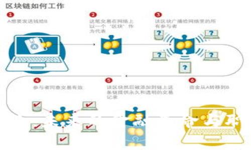 数字货币技术专业：未来的金融革命与职业发展前景分析