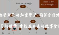   tp钱包如何添加合约地址？详细步骤与注意事项