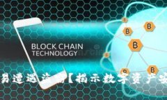 TP钱包为何容易遭遇盗窃？揭示数字资产安全背后