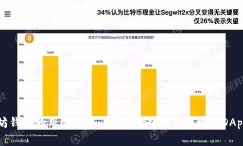 以太坊钱包的用途揭秘：安全存储、交易便捷与DApp接入