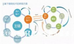 有了币安还需要TP钱包吗？深入分析加密资产的存