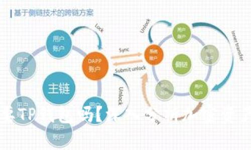 有了币安还需要TP钱包吗？深入分析加密资产的存储与管理