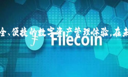 在当前的环境下，TP钱包（TokenPocket）并不是一个交易所，而是一个去中心化的钱包和数字资产管理工具。它为用户提供了管理和存储各种数字资产的功能，同时支持用户进行不同区块链的交互。

TP钱包的基本概述

TP钱包作为一个去中心化的钱包，起源于中国，它的设计初衷是为了方便用户管理多种数字资产，包括但不限于各种主流的加密货币。用户可以通过TP钱包进行代币的收发、交易和存储，此外，TP钱包还与多个区块链平台进行了兼容，使其能够支持不同类型的数字资产。

TP钱包的核心特点

TP钱包的核心功能包括了数字资产的安全存储、简单易用的用户界面、多种链的支持、以及去中心化交易的功能。用户可以很方便地连接到不同的区块链网络，进行各种资产的管理。而且，TP钱包支持的去中心化交易功能使得用户不需要通过中心化的交易所，就可以进行资产的交易，大大提升了交易的安全性。

TP钱包与中国的关系

尽管TP钱包在很多国家和地区都得到了广泛的使用，但它的起源依然与中国密切相关。TP钱包最初由一群中国区块链爱好者和开发者创建，旨在为中国市场提供一个便利、安全的数字资产管理工具。虽然中国政府对加密货币和区块链行业的监管政策比较严格，但TP钱包依然在遵循相关法律法规的前提下，为用户提供服务。

用户安全性

TP钱包在用户数据和资产安全方面采取了一系列措施，包括私钥的离线存储、助记词备份等。此外，钱包内的交易也经过了多重验证，确保用户的每一笔交易都是安全可靠的。无论是新手还是有经验的用户，都可以在TP钱包中找到符合自己需求的功能，使其成为一个相对安全的数字资产管理工具。

未来的展望

随着区块链技术的不断发展，TP钱包也在不断创新与完善。未来，TP钱包将探索更多的功能与服务，可能会引入更多的金融服务，帮助用户管理其数字资产。同时，随着全球对区块链技术的认可度逐渐提升，TP钱包的用户基数也有望持续增长。

结束语

TP钱包作为一个去中心化的钱包工具，尽管与中国有着深厚的渊源，但它的服务对象并不限于任何一个国家或地区。它致力于为全球用户提供安全、便捷的数字资产管理体验。在未来，随着区块链技术的不断成熟，TP钱包或许将成为更多用户管理数字资产的首选工具。

TP钱包的功能介绍及其在中国的使用情况
